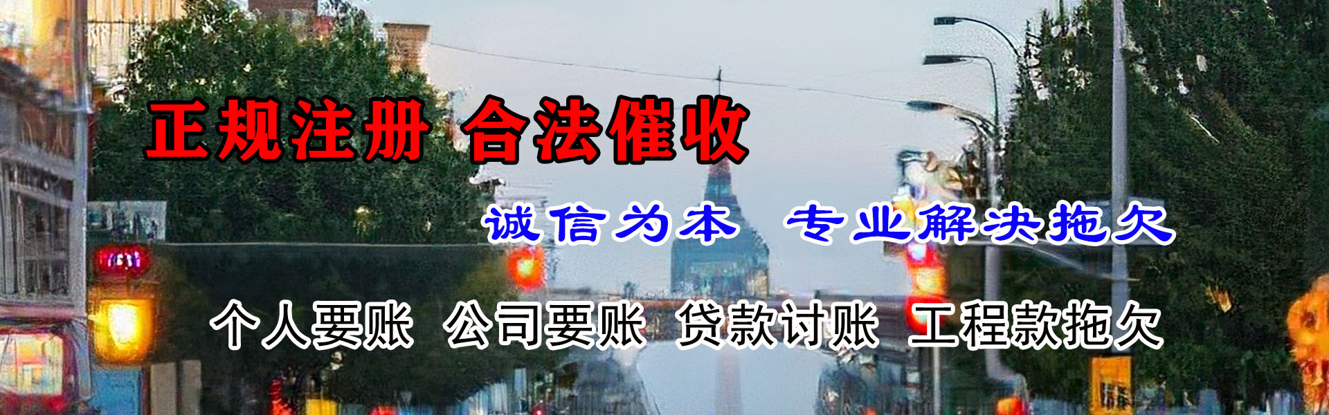 崇阳收账公司
